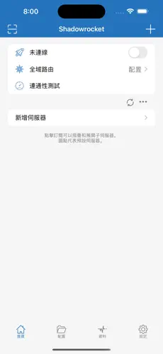 免费梯子加速器永久免费版android下载效果预览图